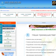 Скриншот главной страницы сайта seo-rublick.ru